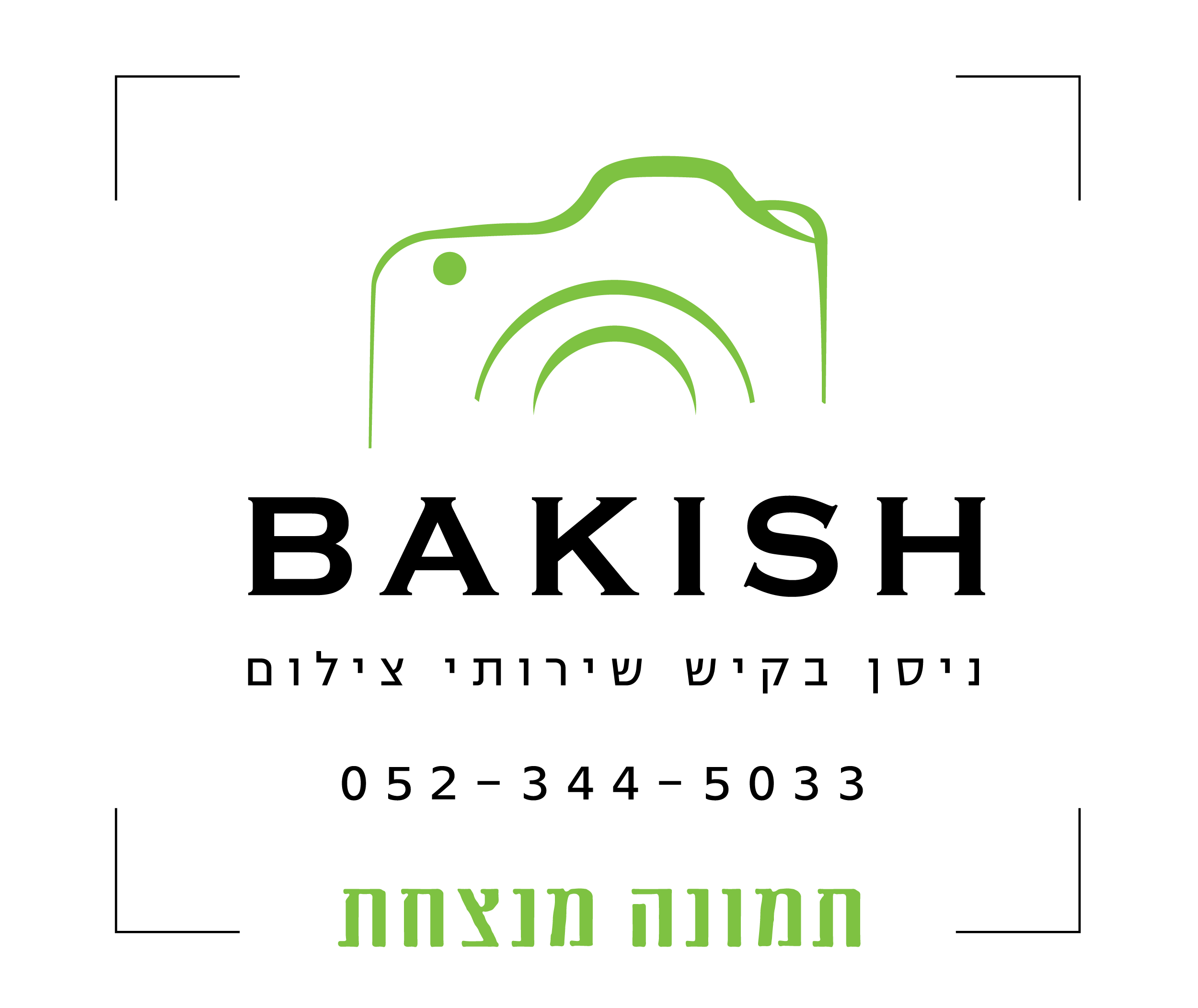 Nissan Bakish Photography - תמונה מנצחת